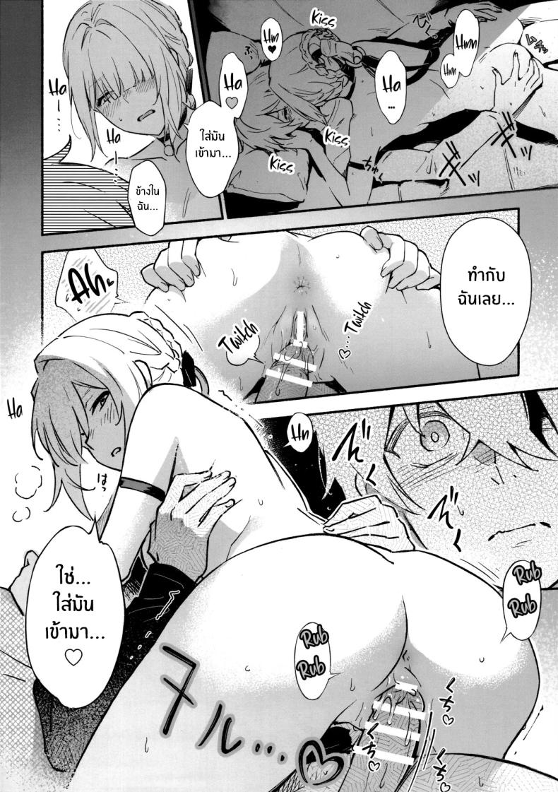 ค่ำคืนนี้จะไม่ลืมเลย